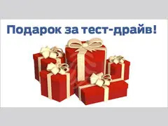 Тест что получишь в подарок Тест что получишь в подарок