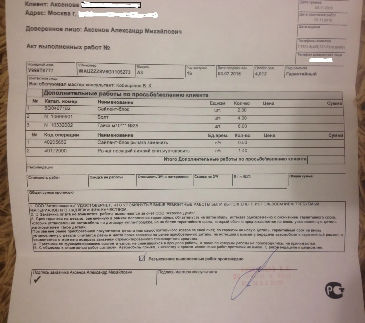 Ремонт ауди владимир Ремонт ауди владимир