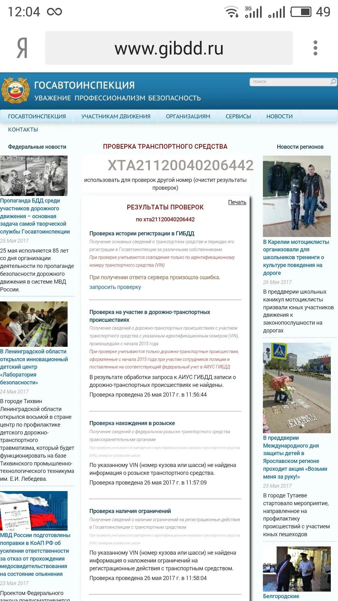 Инжекторный двигатель на ваз 2110 Инжекторный двигатель на ваз 2110