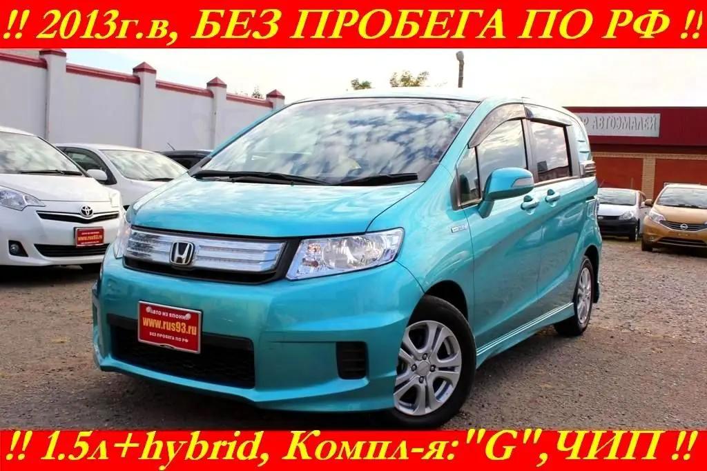 Honda Freed Spike 15 Just Selection+ (112013