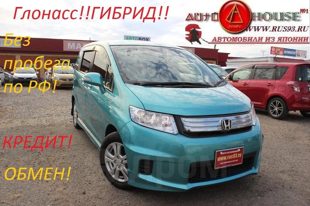 Продажа Honda Freed Spike (Хонда Фрид Спайк)