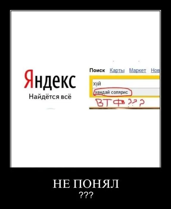 Надписью, картинки приколы над яндексом