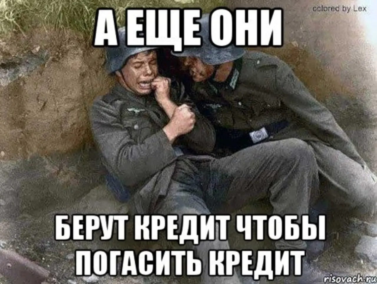 Мемы По Кредиту