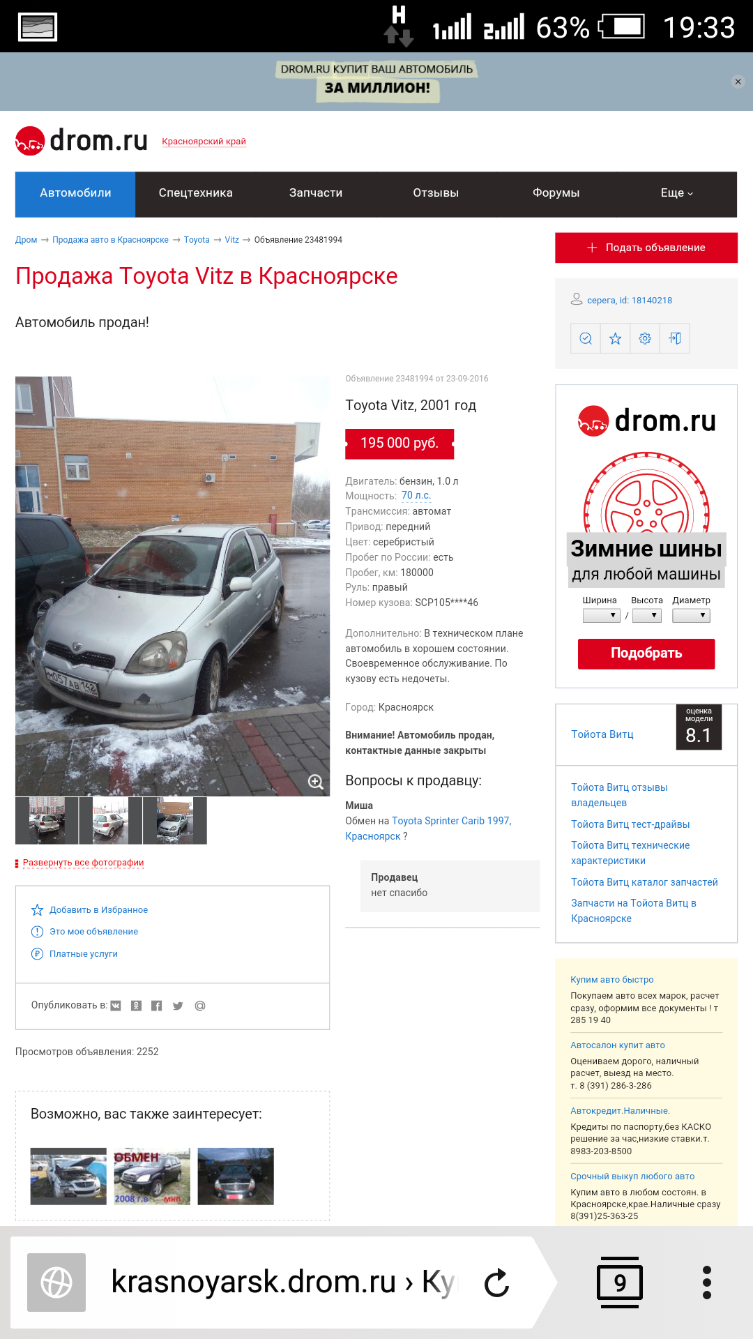 Дром красноярск Дром красноярск