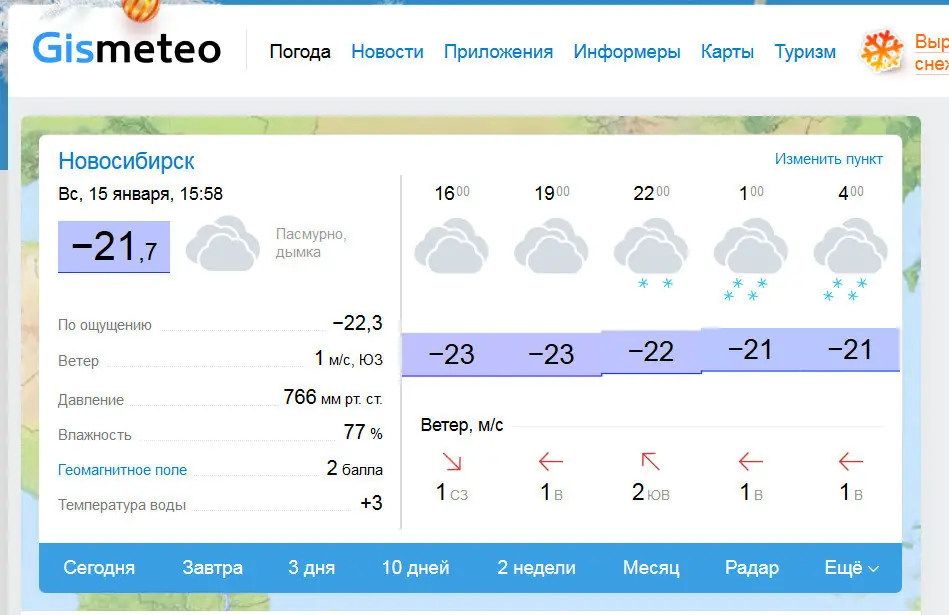 Прогноз погоды на 10 дней в Можайске от Гисметео