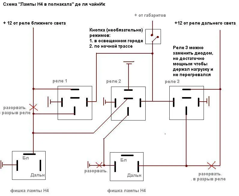 Схема подключения ближнего и дальнего света фар УАЗ Буханка. УАЗ Hunter кнопка включения ближнего света. Реле ближнего света фар УАЗ Буханка. Реле ближнего и дальнего света УАЗ Буханка. Уаз буханка ближний свет