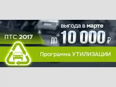 программа утилизации 2014 mazda в оренбурге