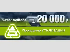 программа утилизации 2014 mazda в оренбурге