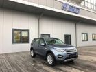 Land Rover Discovery Sport. - (BYRON BLUE)