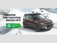 skoda в смоленске skoda в смоленске