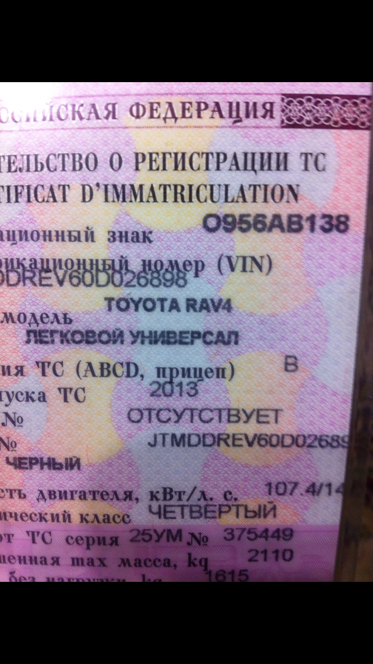 Как подать объявление об угоне авто официальный сайт вакансий вологодской области