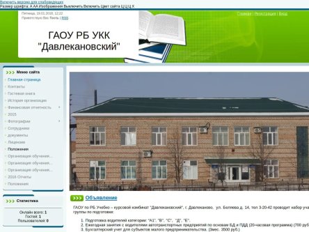 В Давлеканово открыли специальную спортивную площадку