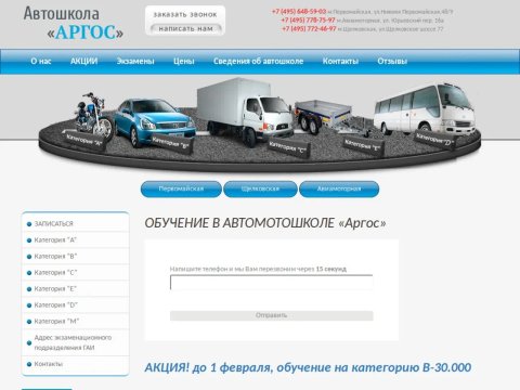 Автошкола В Москве Стоимость Обучения 2025