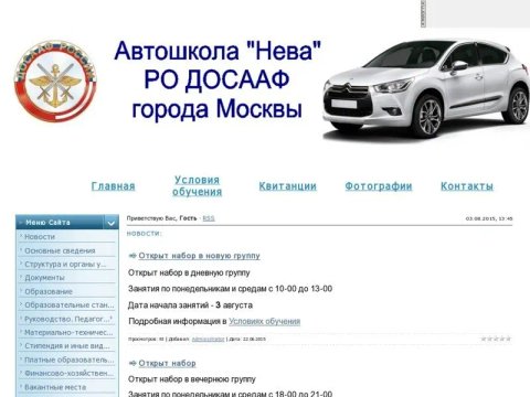Автошкола В Москве Стоимость Обучения 2025