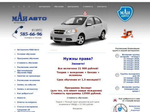 Автошкола В Москве Стоимость Обучения 2025