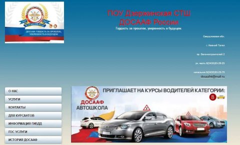 красногвардейская 4 нижний тагил. нижнетагильский аэроклуб. плакат для курсов вождения. досааф нижний тагил. досааф нижний тагил.