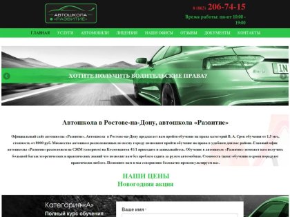 Бесплатное обучение в ростове автошкола аудио изучение немецкого языка бесплатно