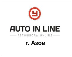 AUTO IN LINE