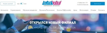 ELITE & VIP (  )