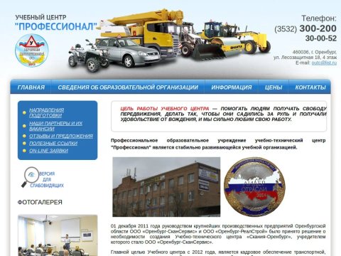 Энергетик оренбург улица аксакова 3. Уц оренбург. Уц оренбург. Удостоверяющий центр логотип. Уц оренбург.