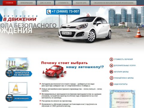 автошкола буденновск досааф. досааф радужный. учебный центр легион новый уренгой фото инструкторов. досааф радужный. военная автошкола досааф.