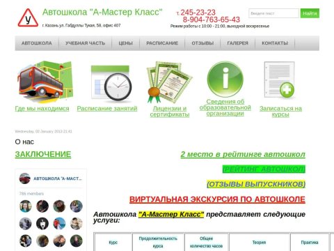 Что делать при конфликте с инструктором