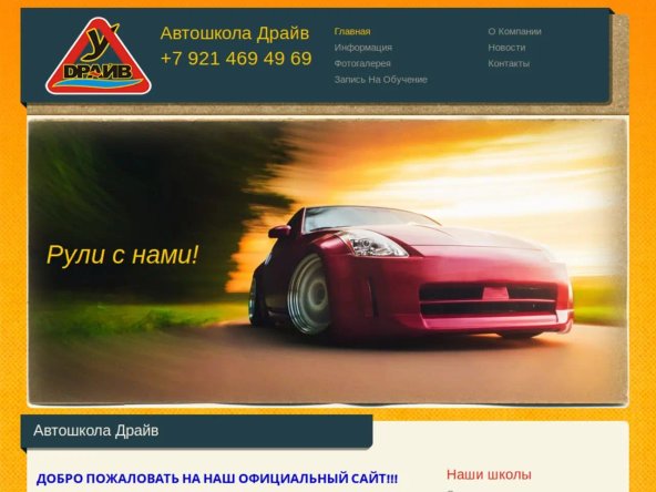 автошкола баннер. машина автошкола. перевод в другую автошколу. автошколаульяновмк авторанс. купон на скидку автошкола.