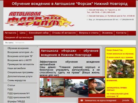 ГИБДД выложила «чёрный» и «белый» список автошкол Новосибирска