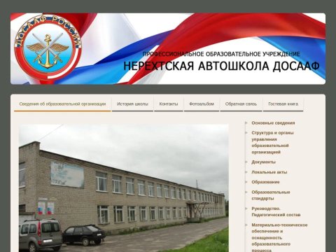 досааф город миллерово. учебная машина досааф. досааф автошкола график работы. военная автошкола досааф. автошкола досааф баннер.