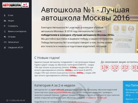 Автошкола В Москве Стоимость Обучения 2025