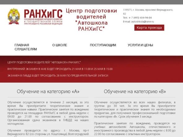 ранхигс москва рейтинг. ранхигс москва рейтинг. ранхигс москва рейтинг. интернет-банки список. ранхигс москва рейтинг.