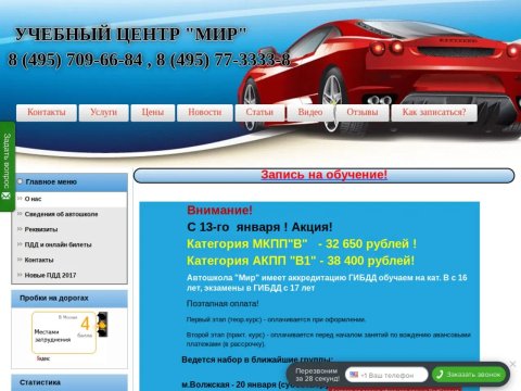 Автошкола В Москве Стоимость Обучения 2025