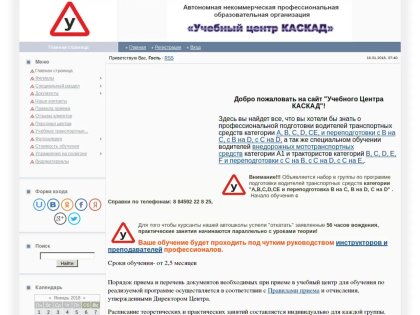 автономная некоммерческая организация каскад автономная некоммерческая организация каскад
