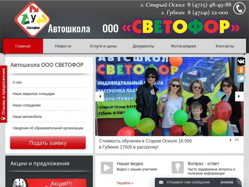 Рэп старый оскол график
