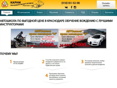 Восстановление Навыков Вождения Краснодар Стоимость