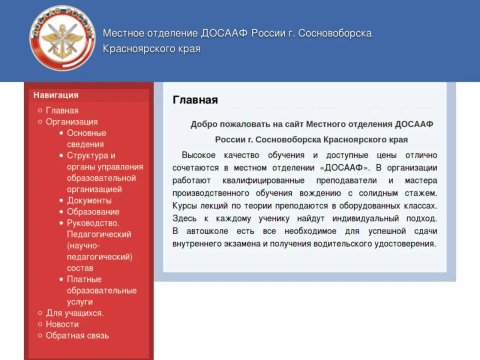 Сайт сосновоборский городской суд красноярского края