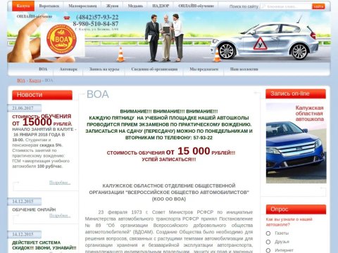 автошкола реал орехово-зуево. автошкола малоярославец. автошкола профессионал троицк. автошкола малоярославец. автошкола малоярославец.