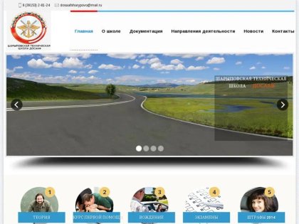 Купить Билет Ачинск