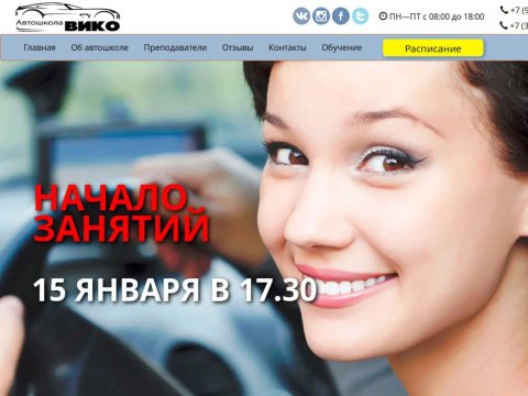 Автошкола вико ул кирова 7 фото