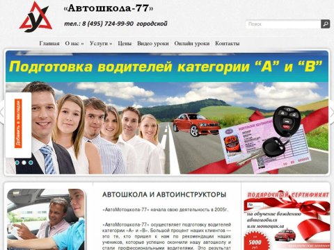 Автошкола В Москве Стоимость Обучения 2025