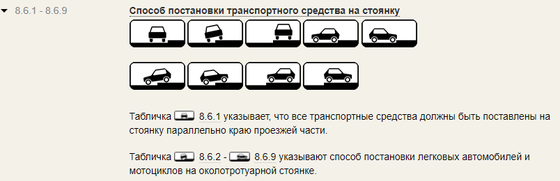 Какой из знаков распространяет свое. Какой из знаков распространяет свое