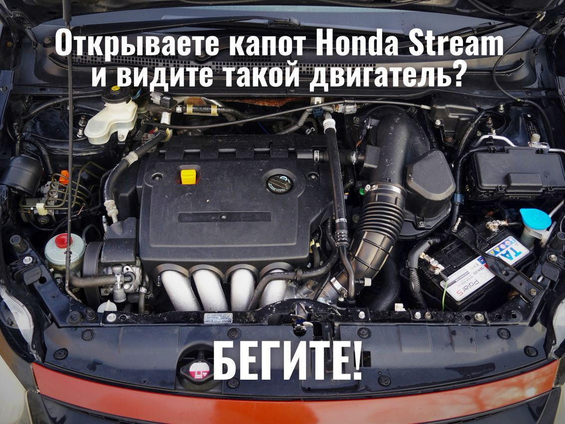 Хонда стрим какой двигатель. Honda Stream под капотом. Honda Stream открыты капот. Открыть капот Хонда стрим. Номер двигателя капот Хонда пилот.