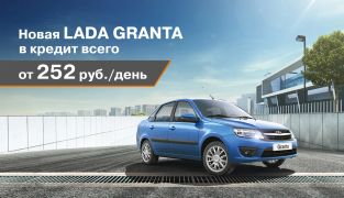 госпрограмма на покупку лады гранты