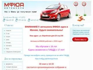 Автошкола В Москве Стоимость Обучения 2025