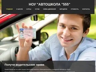 555