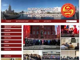 Автошкола ВОА Москва : отзывы учеников и стоимость обучения