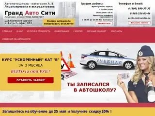 автошкола гранд. ответы в автошколе в grand mobile. ответы автошкола гранд. ответы в автошколе радмир 2022. ответы автошкола гта 5.