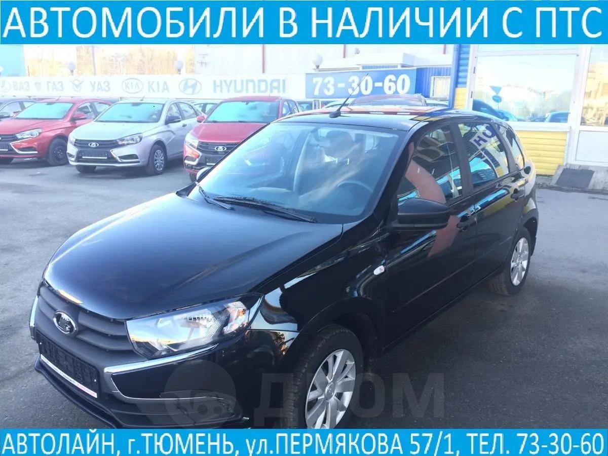 автокредит лада гранта без первоначального взноса