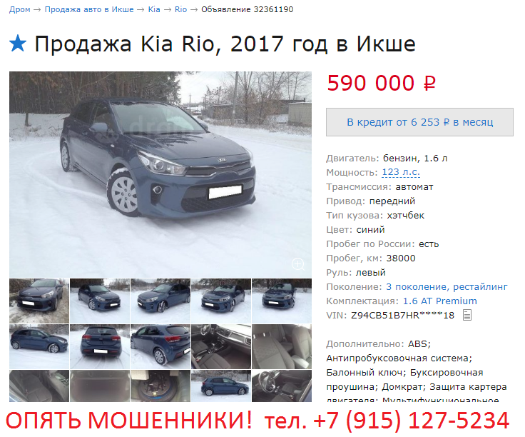 Дром.ру авто. Авито дром. Дром ру Новосибирск. Дром ру авто с пробегом по России. Дром москва частные объявление