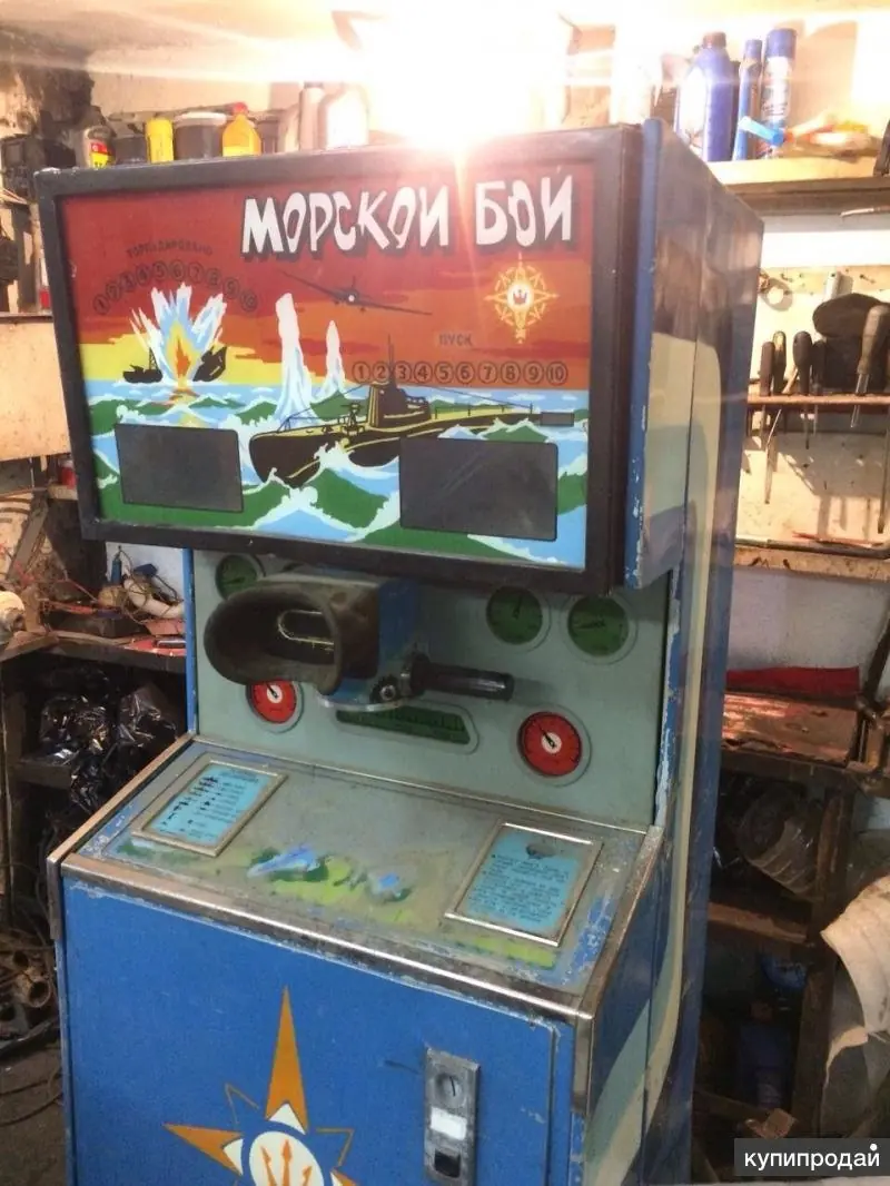 игровой автомат морской бой ссср купить
